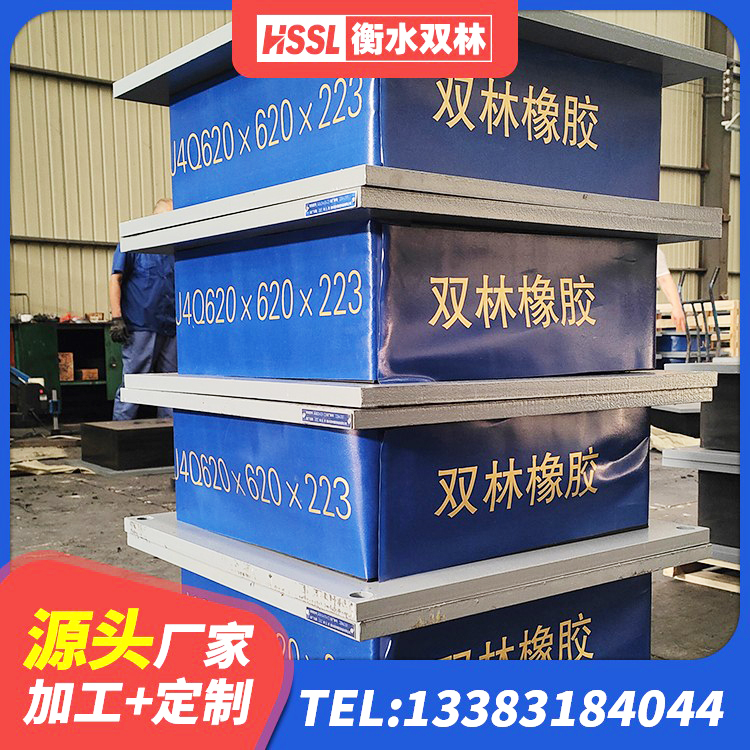 西畴县LNR1300橡胶支座什么价格 西畴县建筑楼体隔震支座厂家 西畴县高阻尼叠层橡胶支座生产厂家 西畴县抗震支座商家厂家 - 第6张