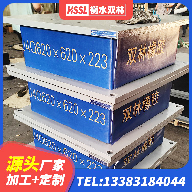 西畴县房屋建筑抗震橡胶隔震支座生产厂家 西畴县水平力分散力型LNR橡胶隔震支座 西畴县建筑水平力分散力型橡胶隔震支座LNR源头工厂 西畴县建筑连廊隔震支座厂家 - 第4张