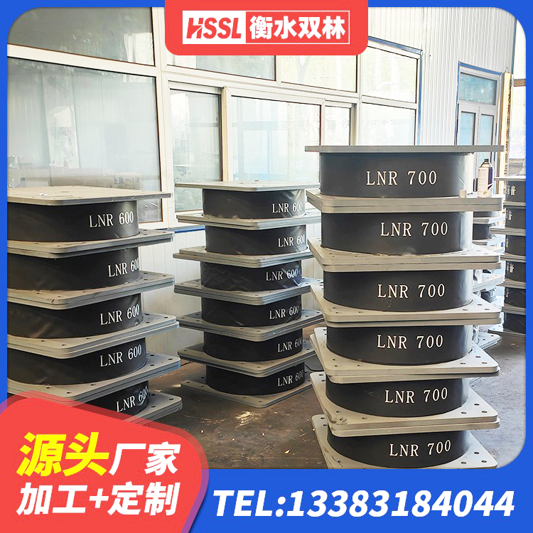 西畴县天然LNR橡胶支座 西畴县LNR1500天然隔震支座多少钱 西畴县建筑厚层隔震支座 西畴县建筑分层橡胶隔震支座 - 第6张